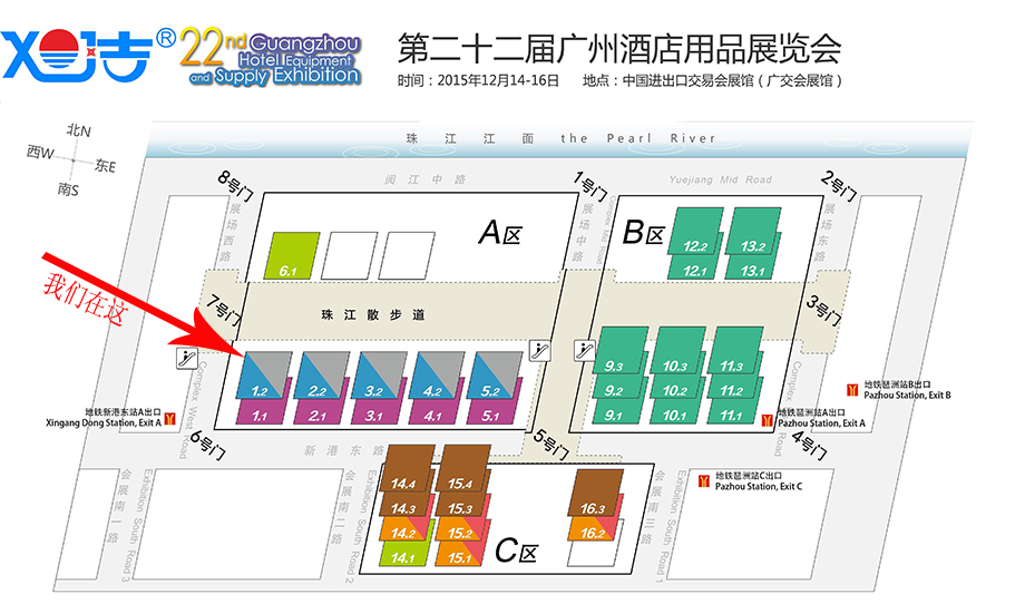 旭潔洗地機廣州酒店用品展覽會