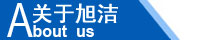 江西南昌洗地機(jī)品牌旭潔電動洗地機(jī)和電動掃地車生產(chǎn)制造廠南昌旭潔環(huán)?？萍及l(fā)展有限公司企業(yè)簡介